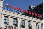 凯发k8手机客户端中国植发医院权威排名揭